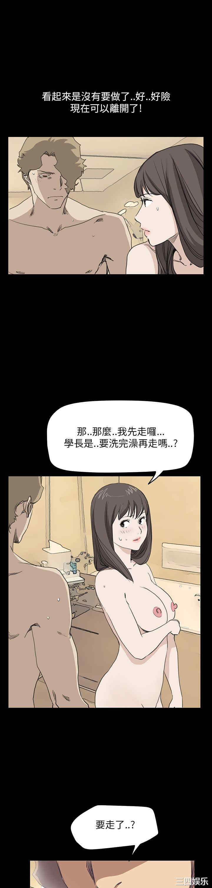 韩国漫画诗恩韩漫_诗恩-第37话在线免费阅读-韩国漫画-第19张图片