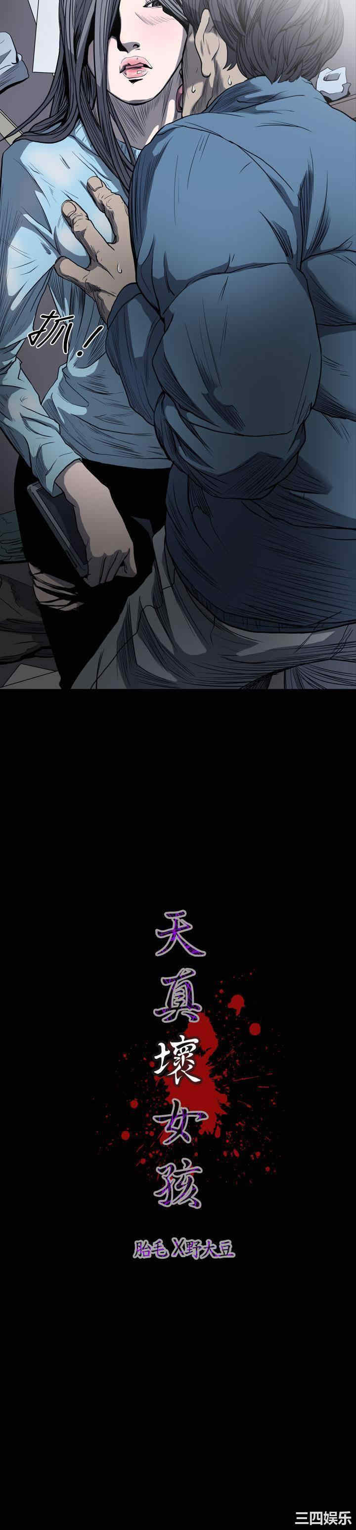 韩国漫画天真坏女孩韩漫_天真坏女孩-第47话在线免费阅读-韩国漫画-第25张图片