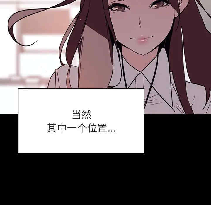 韩国漫画与上司的密约/秘密合约韩漫_与上司的密约/秘密合约-第30话在线免费阅读-韩国漫画-第106张图片