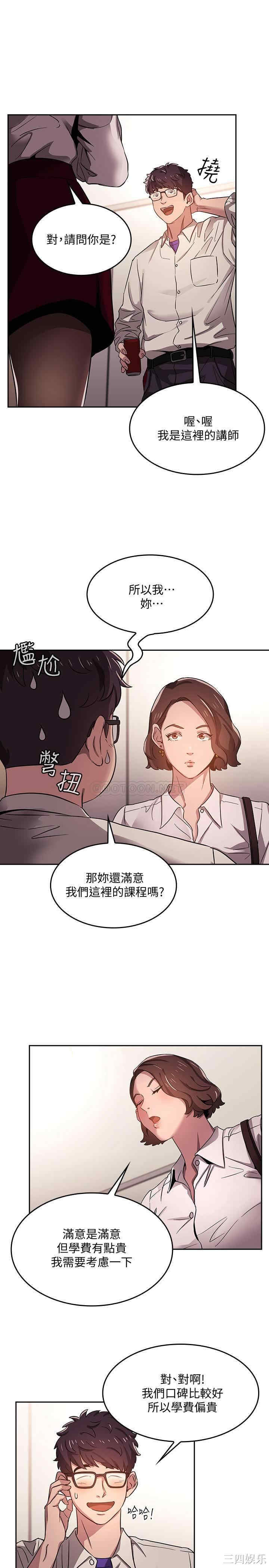 韩国漫画韩漫_朋友的妈妈-第一话在线免费阅读-韩国漫画-第23张图片