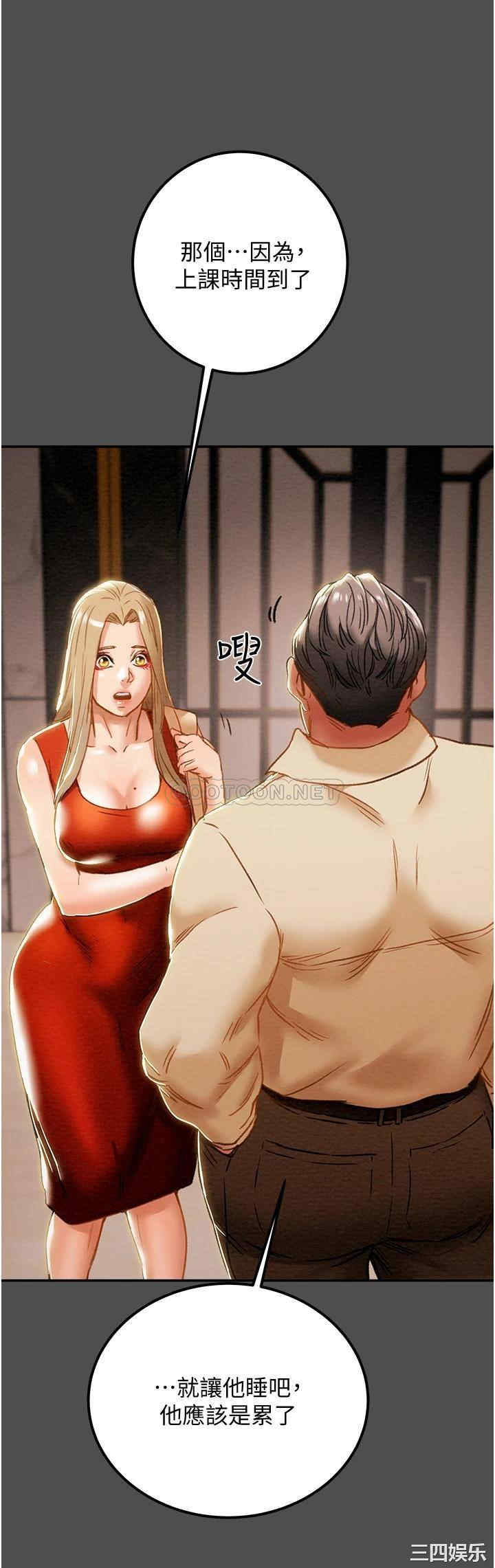 韩国漫画废弃章节韩漫_纯情女攻略计划-第62话在线免费阅读-韩国漫画-第31张图片