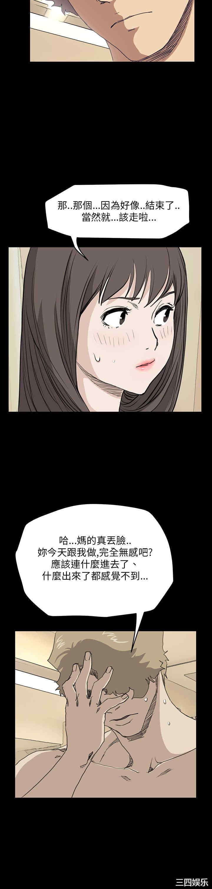 韩国漫画诗恩韩漫_诗恩-第37话在线免费阅读-韩国漫画-第20张图片