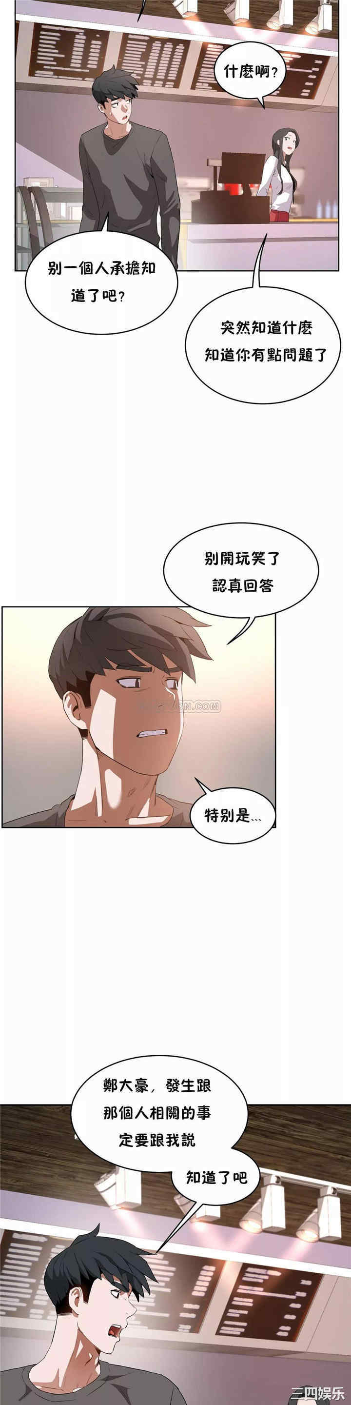 韩国漫画性教育韩漫_性教育-第42话在线免费阅读-韩国漫画-第24张图片