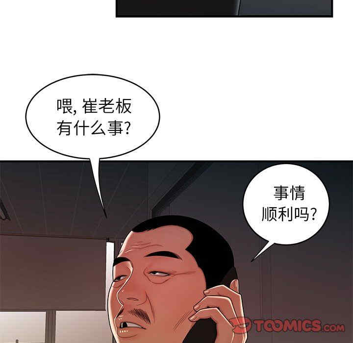 韩国漫画致命牢笼/绝命陷阱韩漫_致命牢笼/绝命陷阱-第46话在线免费阅读-韩国漫画-第20张图片