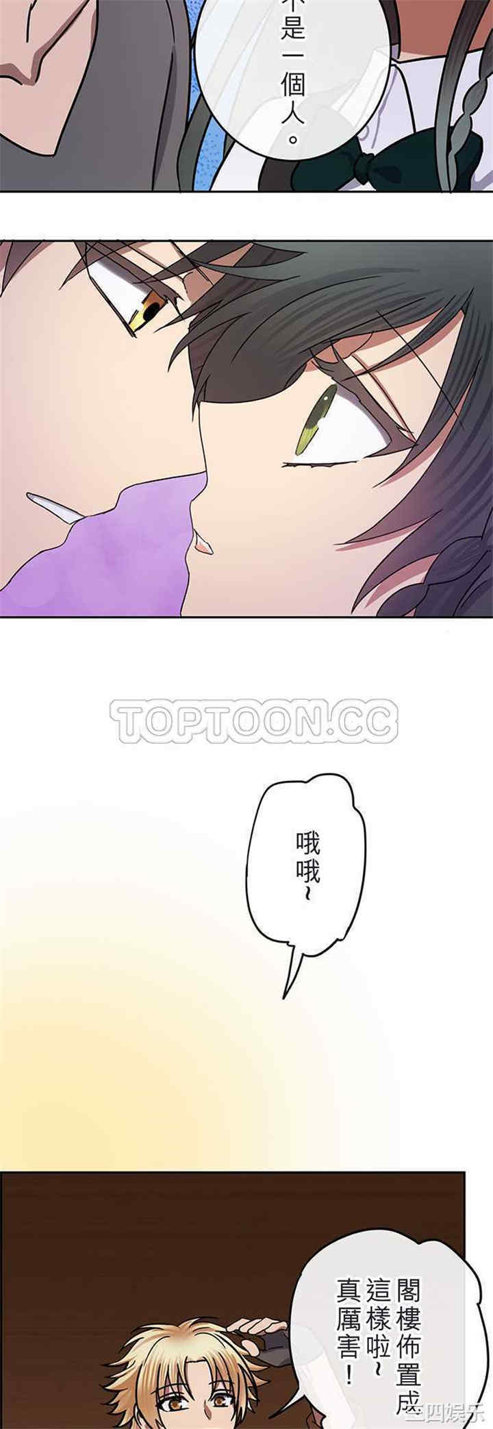 韩国漫画魔咒之吻韩漫_魔咒之吻-第82话在线免费阅读-韩国漫画-第18张图片
