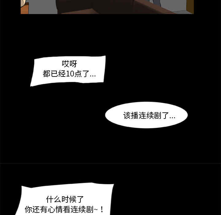 韩国漫画尸去本性韩漫_尸去本性-第5话在线免费阅读-韩国漫画-第66张图片