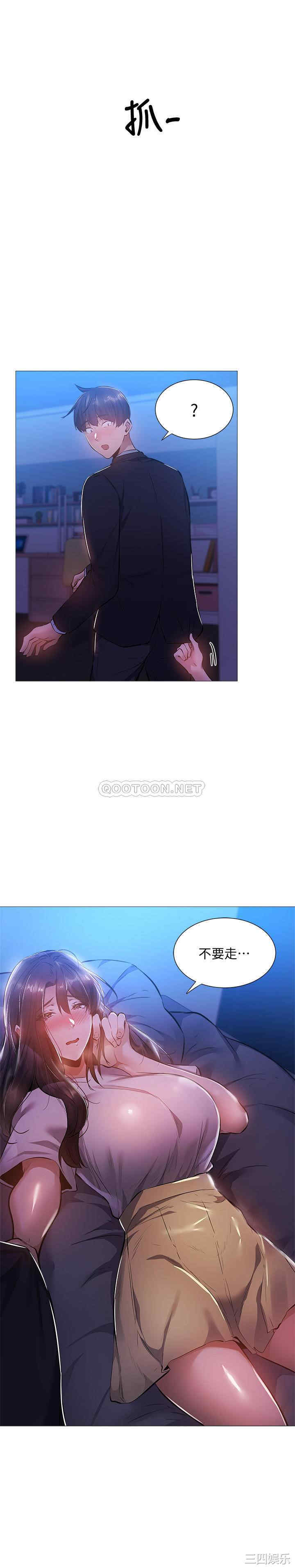 韩国漫画韩漫_还有空房吗-第24话在线免费阅读-韩国漫画-第2张图片