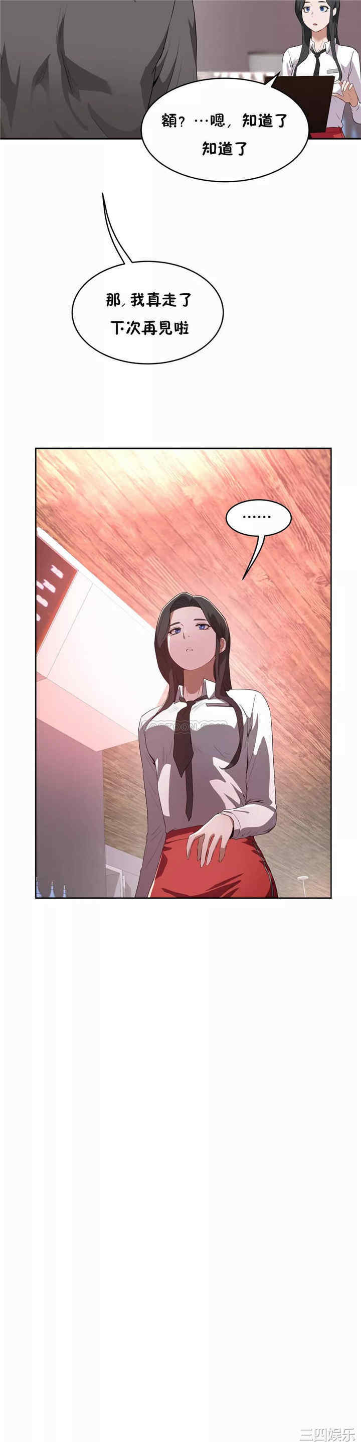 韩国漫画性教育韩漫_性教育-第42话在线免费阅读-韩国漫画-第25张图片