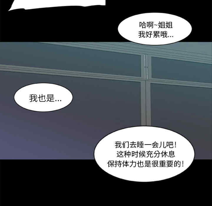 韩国漫画尸去本性韩漫_尸去本性-第5话在线免费阅读-韩国漫画-第67张图片