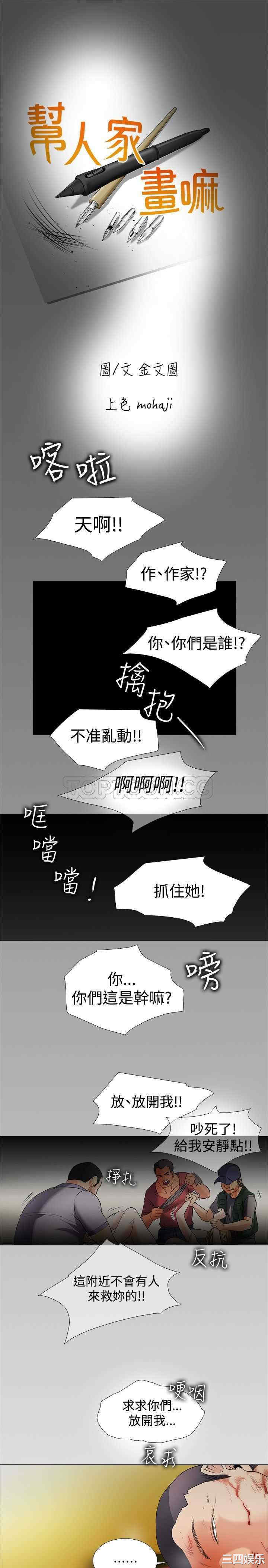 韩国漫画帮人家画嘛韩漫_帮人家画嘛-第32话在线免费阅读-韩国漫画-第1张图片