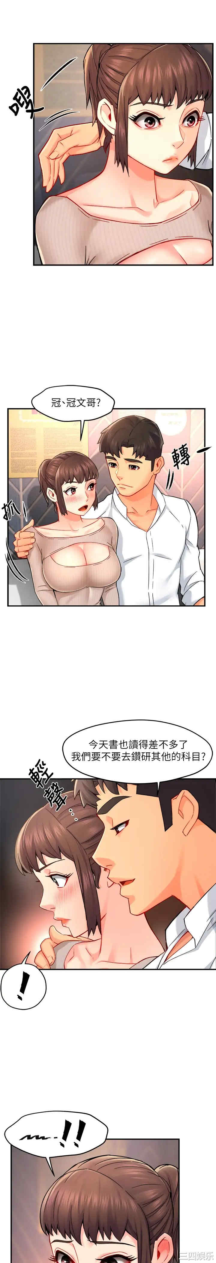 韩国漫画韩漫_霸道主管要我IN-第30话在线免费阅读-韩国漫画-第31张图片