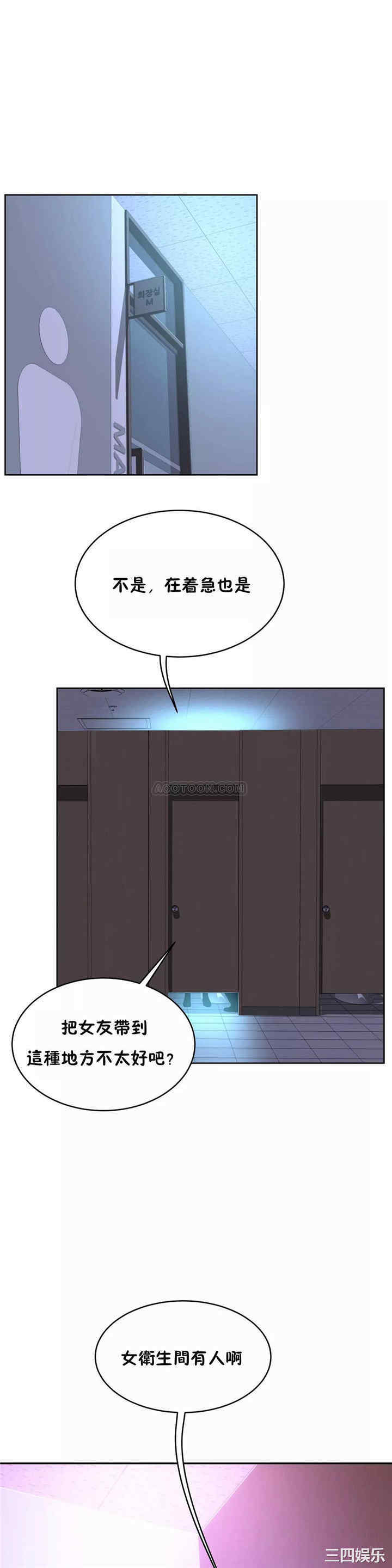 韩国漫画性教育韩漫_性教育-第42话在线免费阅读-韩国漫画-第26张图片