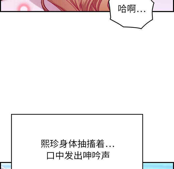 韩国漫画燃烧韩漫_燃烧-第7话在线免费阅读-韩国漫画-第83张图片