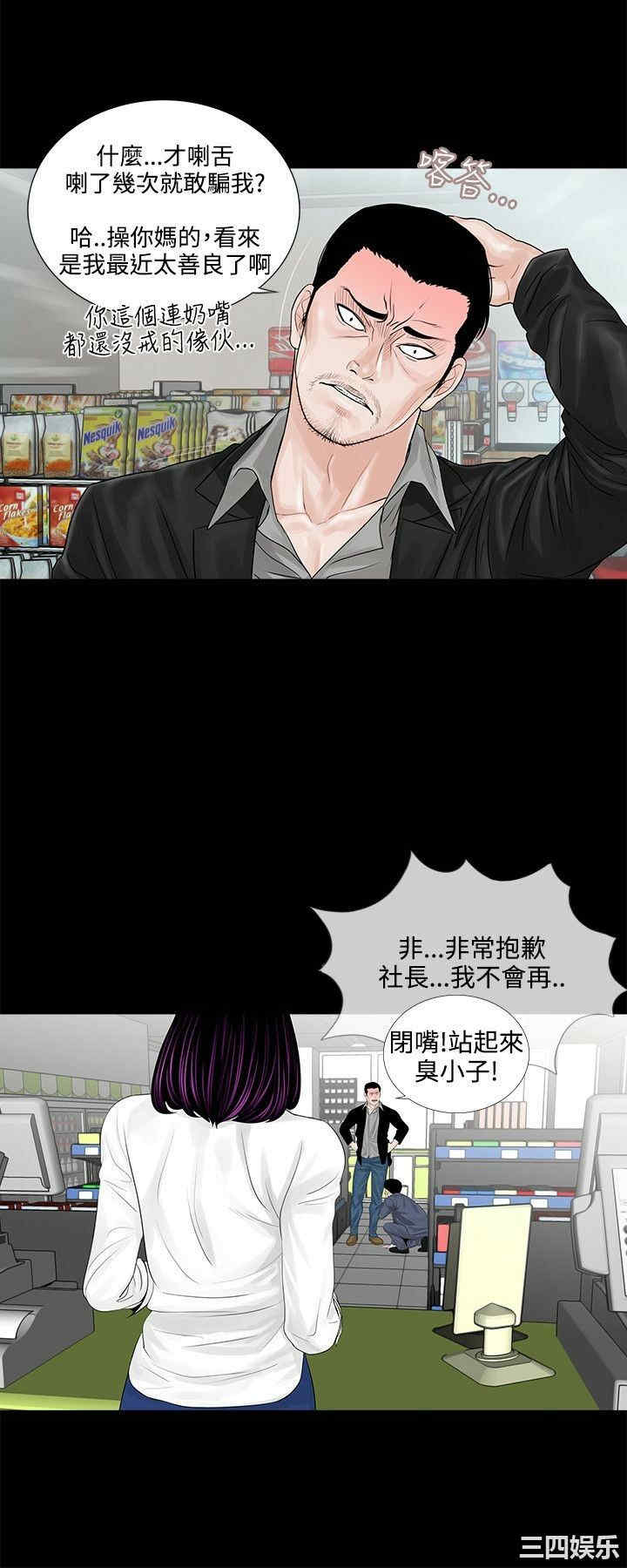 韩国漫画梦魇韩漫_梦魇-第4话在线免费阅读-韩国漫画-第6张图片