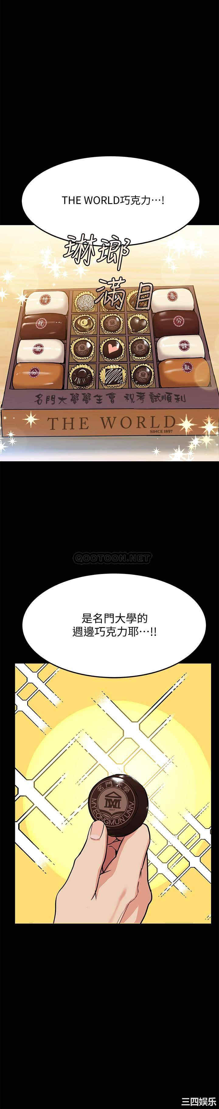 韩国漫画要对妈妈保密唷韩漫_要对妈妈保密唷-第7话在线免费阅读-韩国漫画-第20张图片