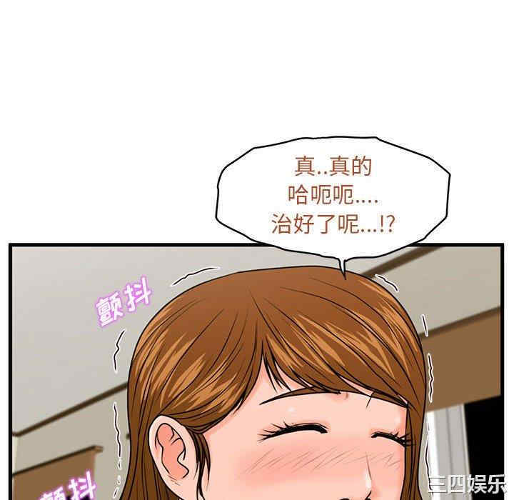 韩国漫画甜蜜合租/诚征女房客韩漫_甜蜜合租/诚征女房客-第24话在线免费阅读-韩国漫画-第112张图片