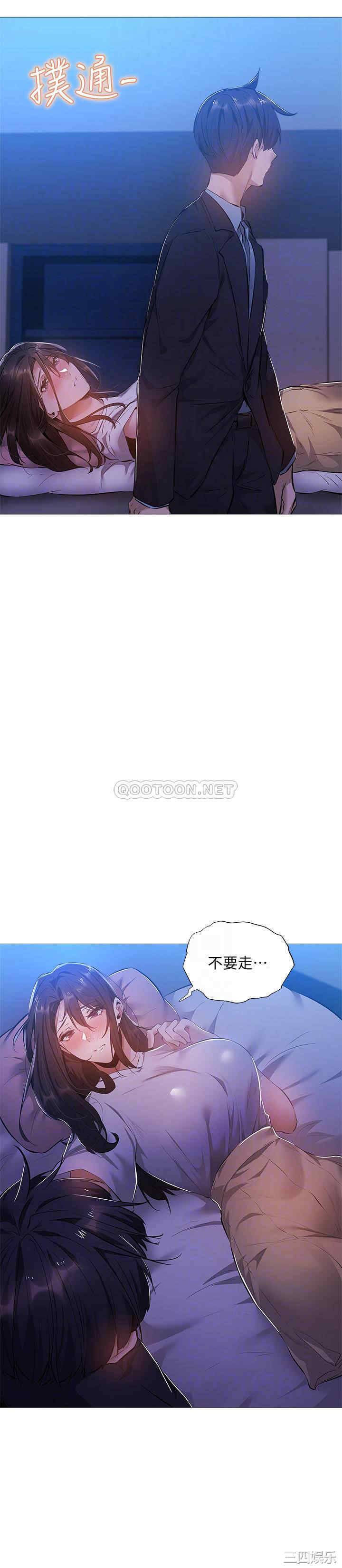 韩国漫画韩漫_还有空房吗-第24话在线免费阅读-韩国漫画-第4张图片