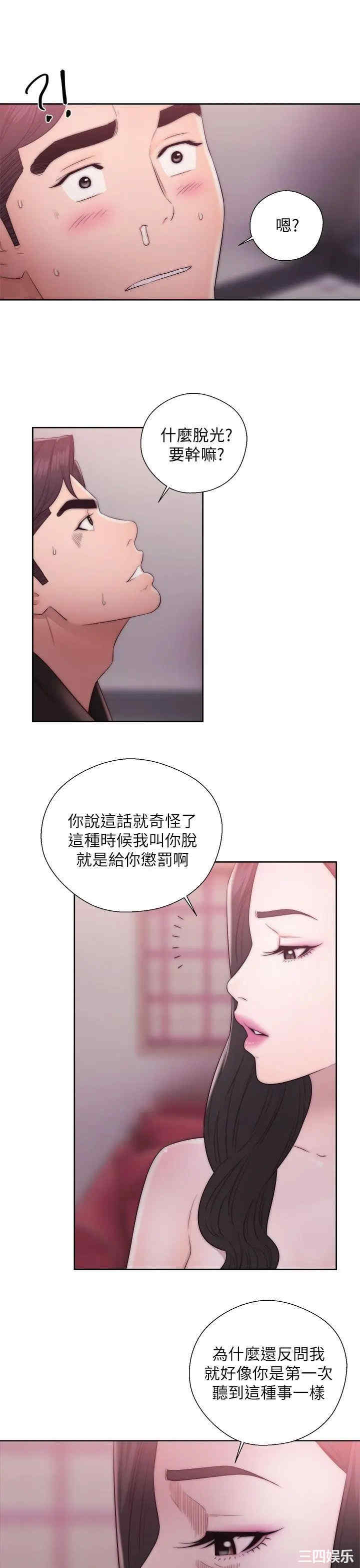 韩国漫画青春:逆龄小鲜肉韩漫_青春:逆龄小鲜肉-第14话在线免费阅读-韩国漫画-第11张图片