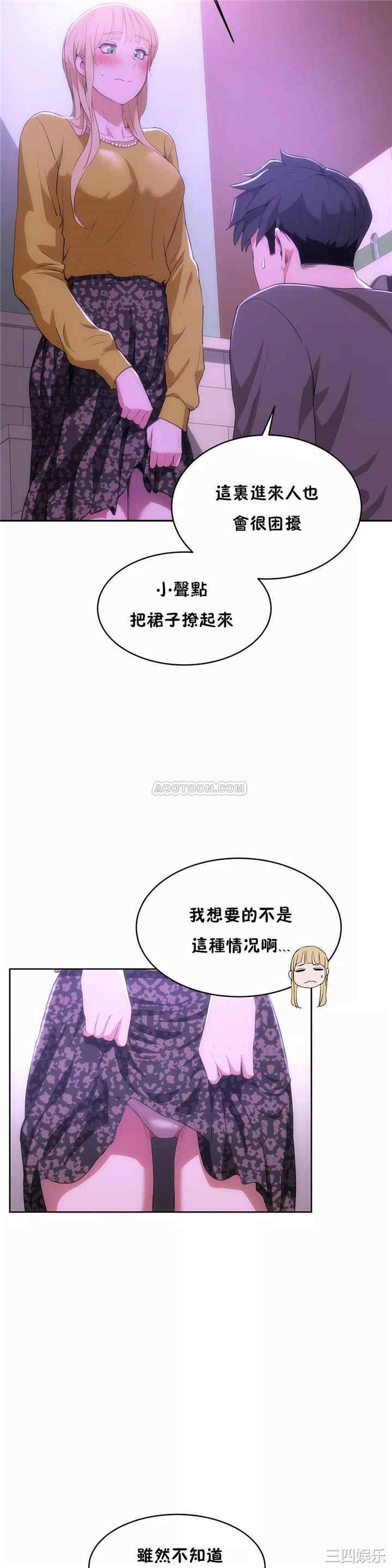 韩国漫画性教育韩漫_性教育-第42话在线免费阅读-韩国漫画-第27张图片