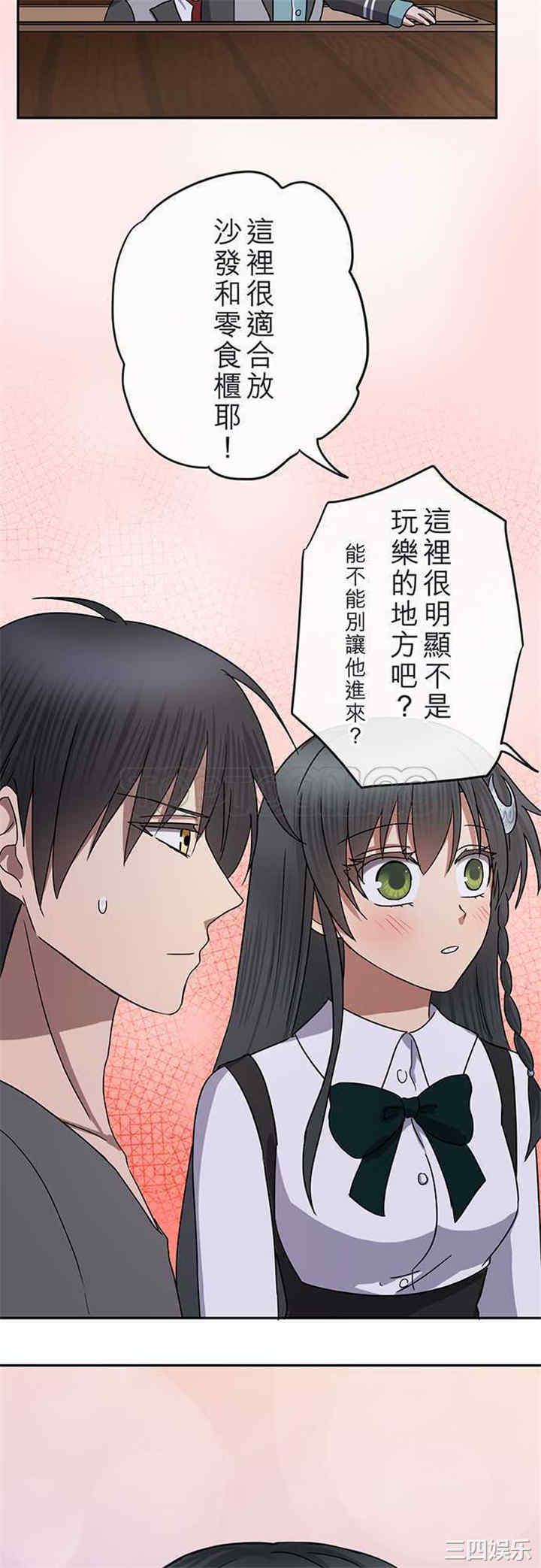韩国漫画魔咒之吻韩漫_魔咒之吻-第82话在线免费阅读-韩国漫画-第20张图片