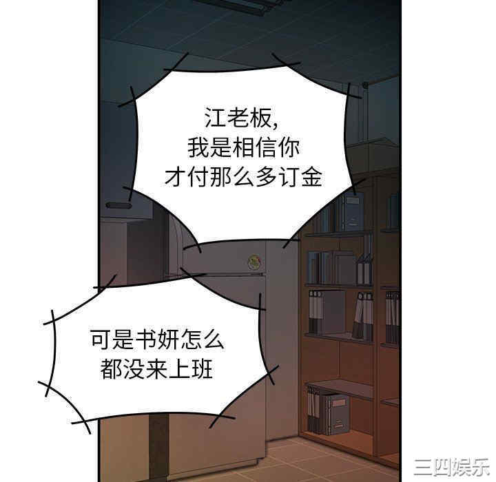 韩国漫画致命牢笼/绝命陷阱韩漫_致命牢笼/绝命陷阱-第46话在线免费阅读-韩国漫画-第22张图片