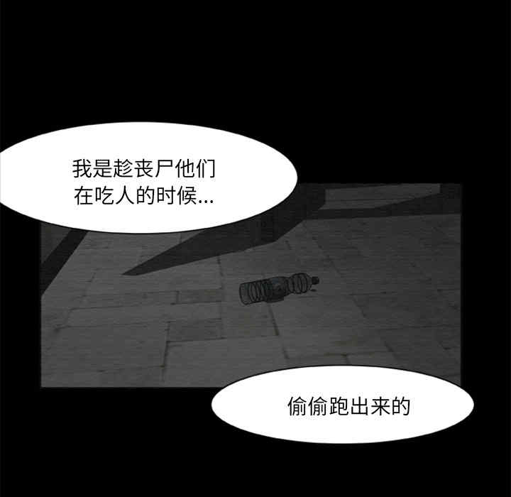 韩国漫画尸去本性韩漫_尸去本性-第14话在线免费阅读-韩国漫画-第38张图片