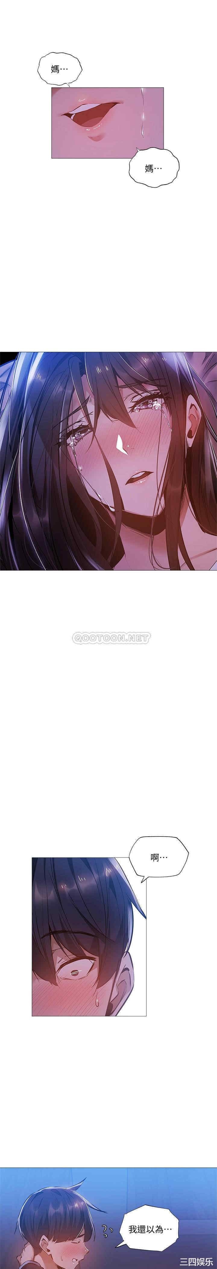 韩国漫画韩漫_还有空房吗-第24话在线免费阅读-韩国漫画-第5张图片