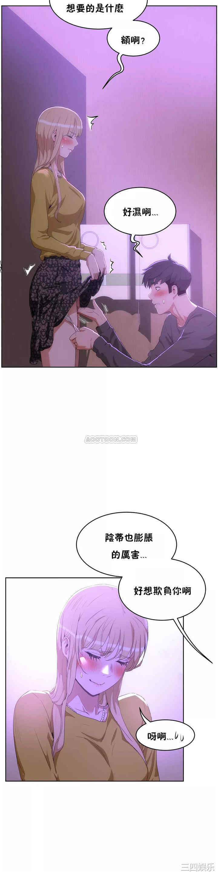 韩国漫画性教育韩漫_性教育-第42话在线免费阅读-韩国漫画-第28张图片