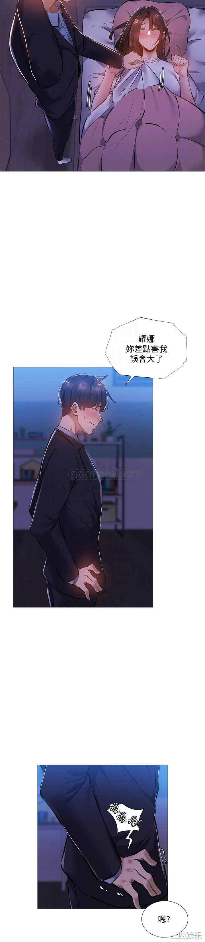 韩国漫画韩漫_还有空房吗-第24话在线免费阅读-韩国漫画-第6张图片