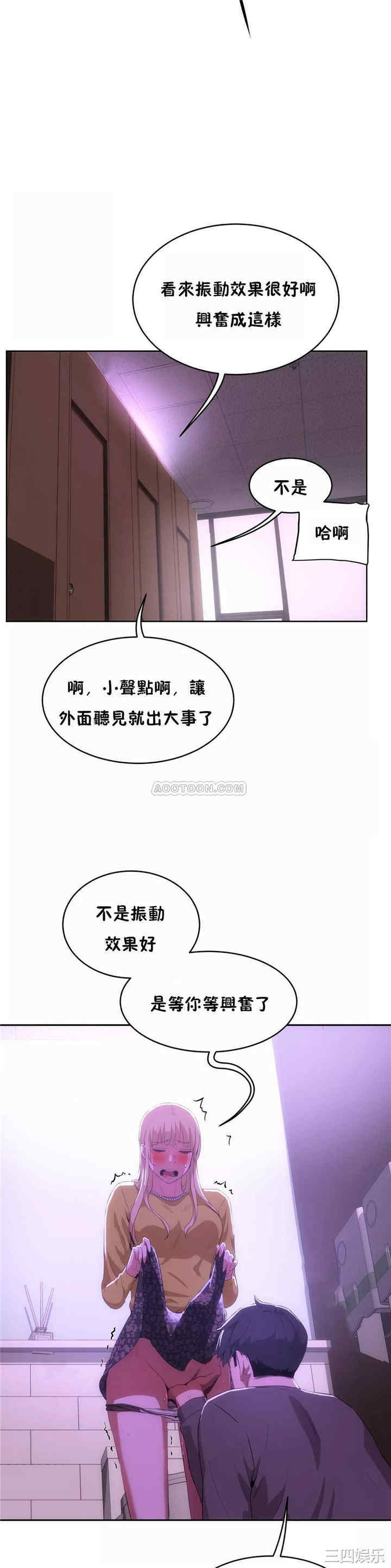 韩国漫画性教育韩漫_性教育-第42话在线免费阅读-韩国漫画-第29张图片