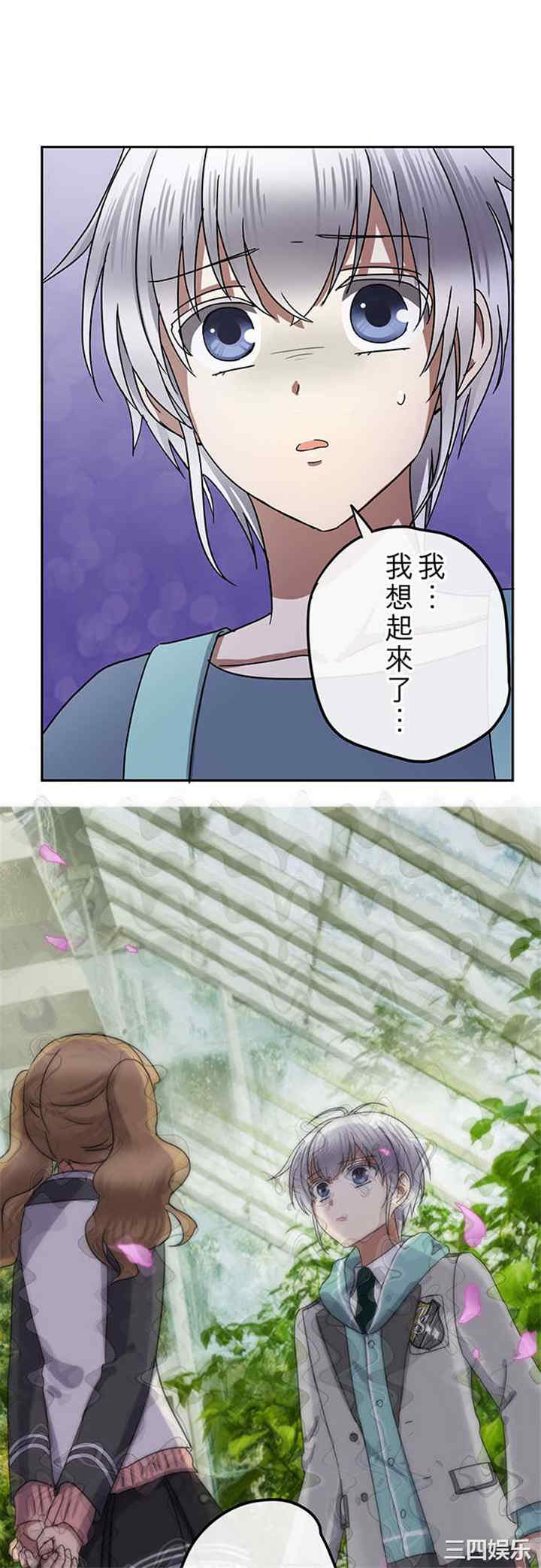 韩国漫画魔咒之吻韩漫_魔咒之吻-第109话在线免费阅读-韩国漫画-第1张图片