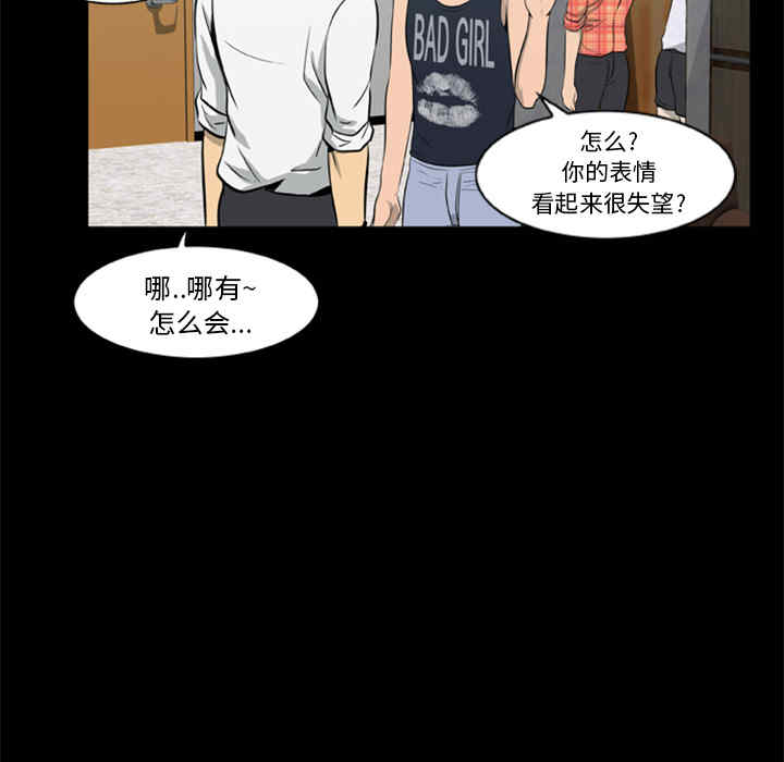 韩国漫画尸去本性韩漫_尸去本性-第5话在线免费阅读-韩国漫画-第71张图片