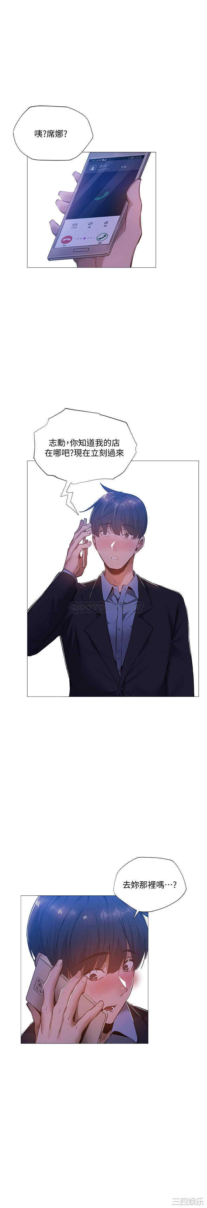 韩国漫画韩漫_还有空房吗-第24话在线免费阅读-韩国漫画-第7张图片