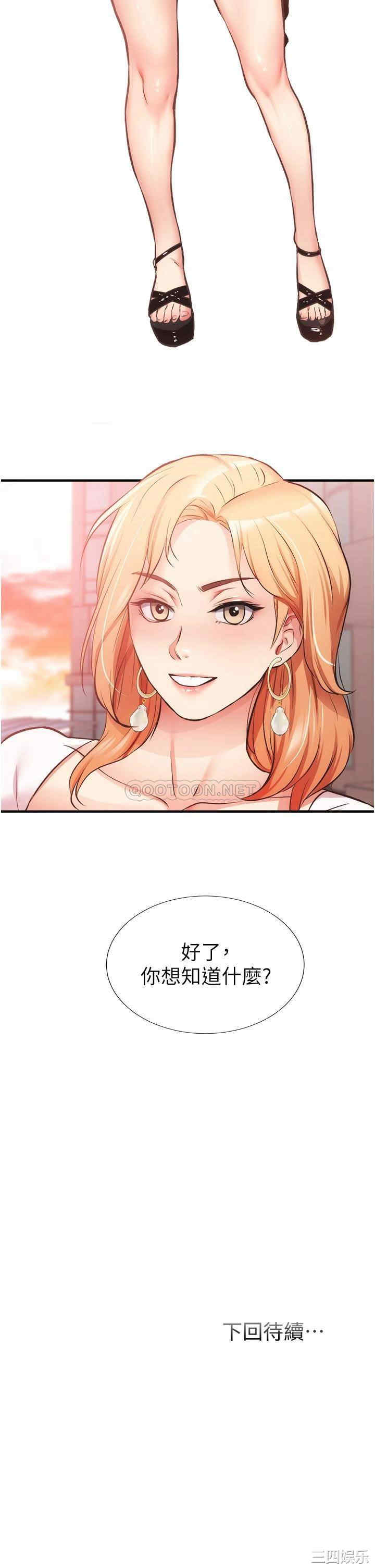 韩国漫画韩漫_弟妹诊撩室-第46话在线免费阅读-韩国漫画-第35张图片