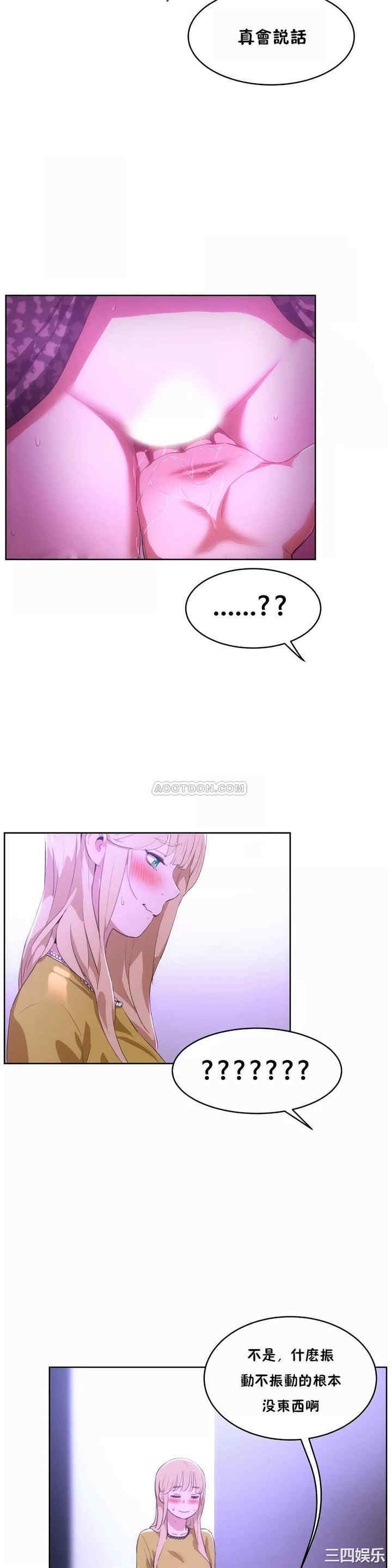 韩国漫画性教育韩漫_性教育-第42话在线免费阅读-韩国漫画-第30张图片