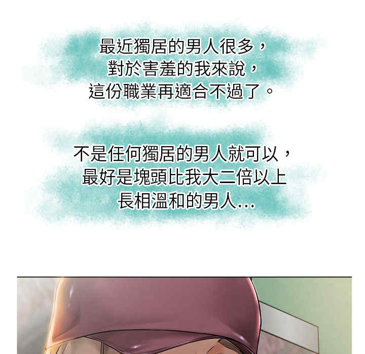 韩国漫画湿乐园韩漫_湿乐园-第一话在线免费阅读-韩国漫画-第74张图片