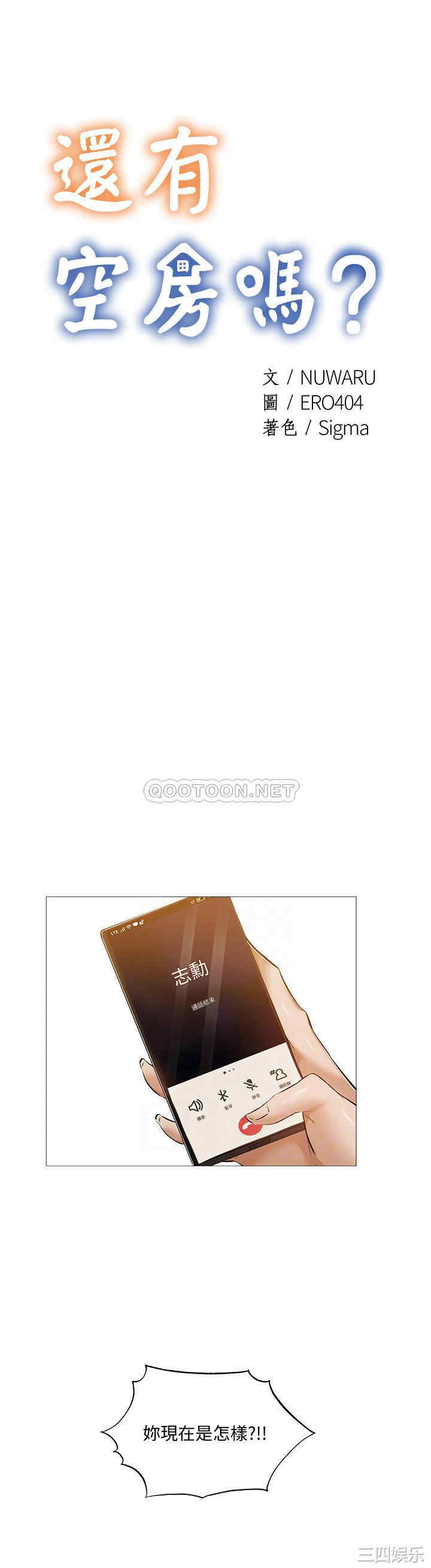 韩国漫画韩漫_还有空房吗-第24话在线免费阅读-韩国漫画-第8张图片