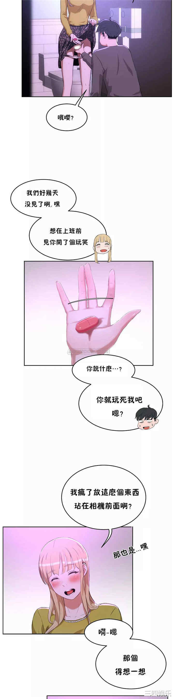 韩国漫画性教育韩漫_性教育-第42话在线免费阅读-韩国漫画-第31张图片