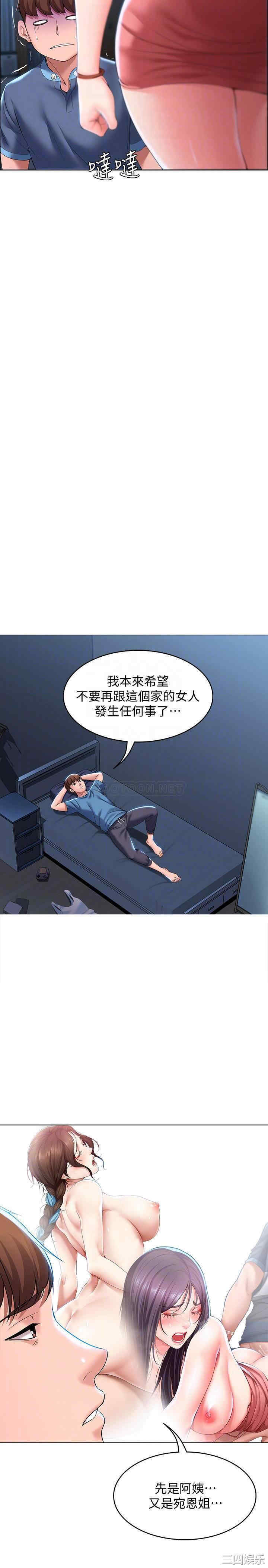 韩国漫画韩漫_寄宿日记-第28话在线免费阅读-韩国漫画-第8张图片