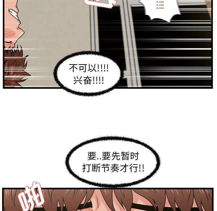 韩国漫画甜蜜合租/诚征女房客韩漫_甜蜜合租/诚征女房客-第24话在线免费阅读-韩国漫画-第115张图片