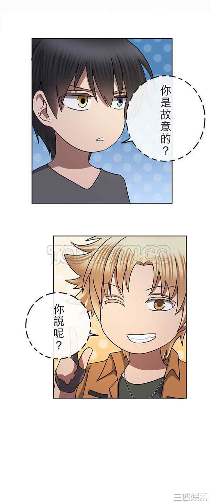 韩国漫画魔咒之吻韩漫_魔咒之吻-第83话在线免费阅读-韩国漫画-第1张图片