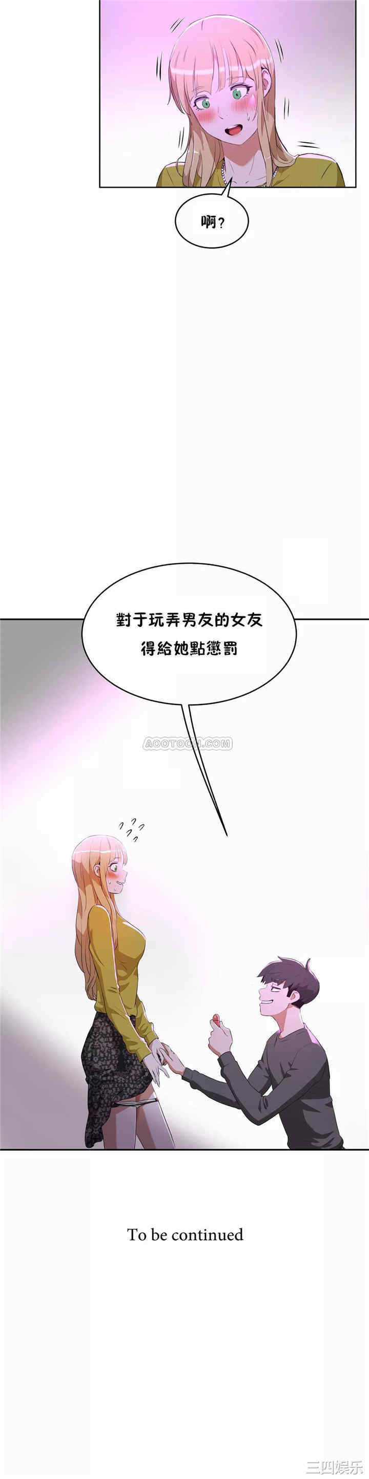 韩国漫画性教育韩漫_性教育-第42话在线免费阅读-韩国漫画-第32张图片