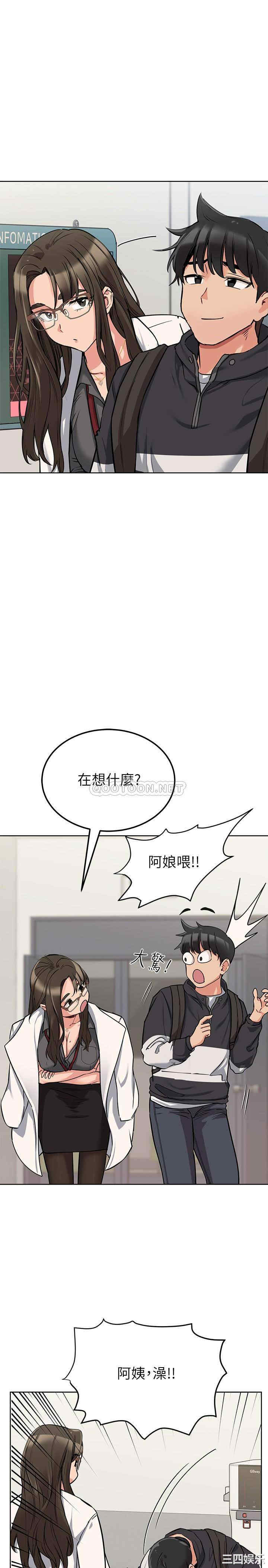 韩国漫画要对妈妈保密唷韩漫_要对妈妈保密唷-第7话在线免费阅读-韩国漫画-第22张图片