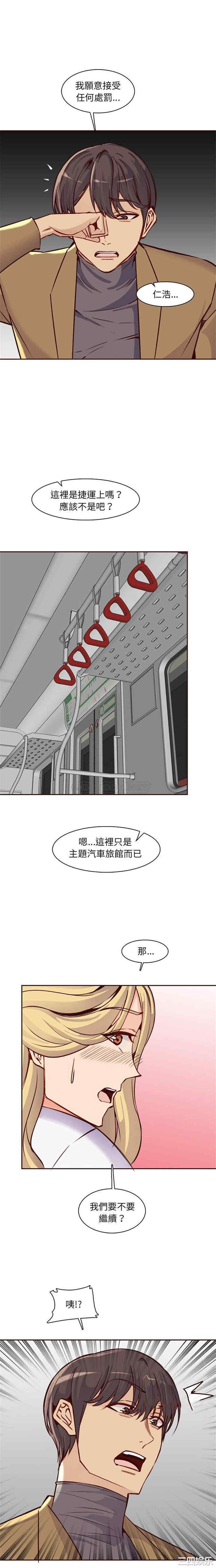 韩国漫画妈妈是女大学生韩漫_妈妈是女大学生-第81话在线免费阅读-韩国漫画-第11张图片
