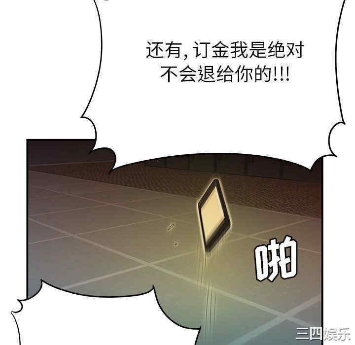 韩国漫画致命牢笼/绝命陷阱韩漫_致命牢笼/绝命陷阱-第46话在线免费阅读-韩国漫画-第28张图片