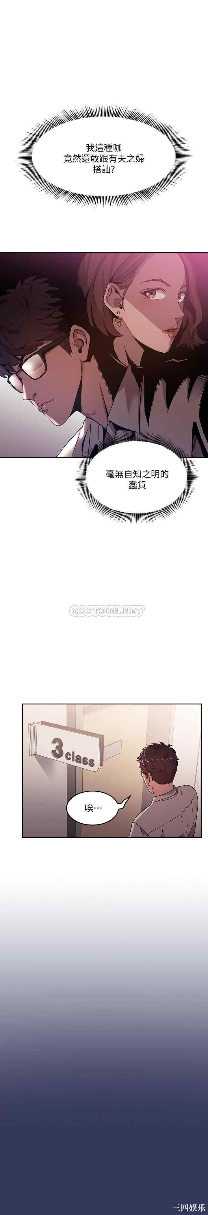 韩国漫画韩漫_朋友的妈妈-第一话在线免费阅读-韩国漫画-第26张图片