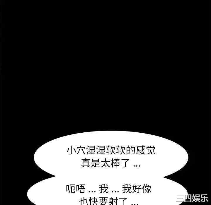 韩国漫画乖乖上钩/危机四伏的家庭生活韩漫_乖乖上钩/危机四伏的家庭生活-第47话在线免费阅读-韩国漫画-第106张图片