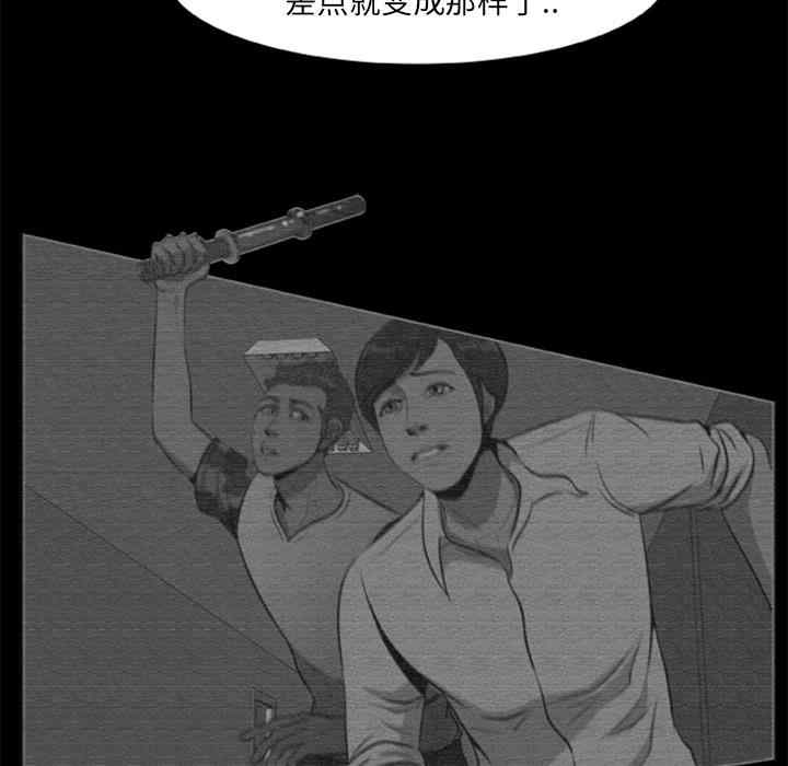 韩国漫画尸去本性韩漫_尸去本性-第14话在线免费阅读-韩国漫画-第42张图片