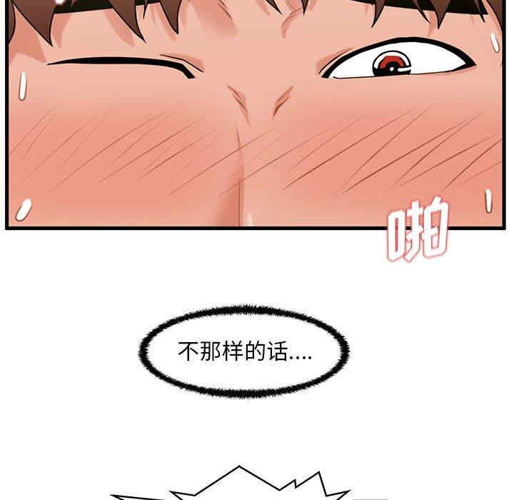 韩国漫画甜蜜合租/诚征女房客韩漫_甜蜜合租/诚征女房客-第24话在线免费阅读-韩国漫画-第116张图片