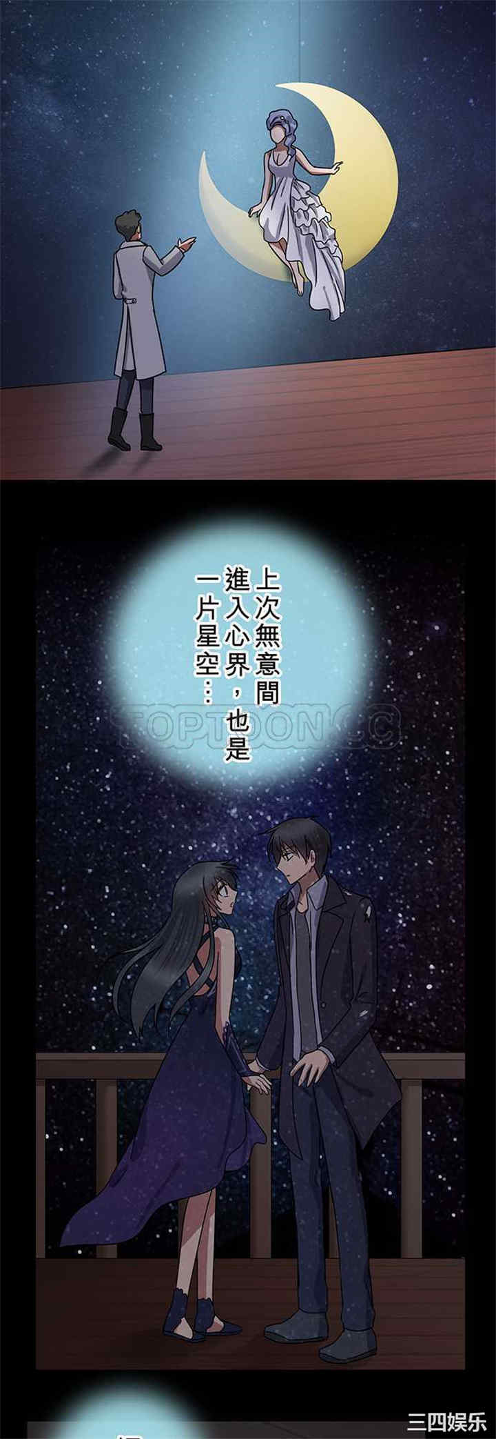韩国漫画魔咒之吻韩漫_魔咒之吻-第83话在线免费阅读-韩国漫画-第3张图片